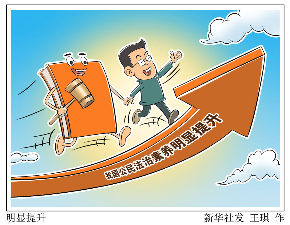 法治如何捍卫公序良俗？这个重要文件给了答案